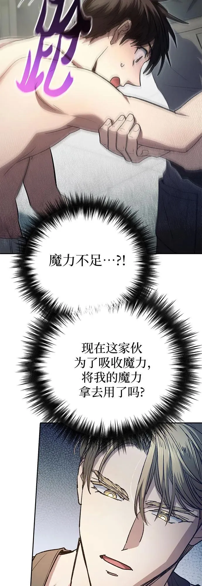[第153话] 第二天(2) 第9页