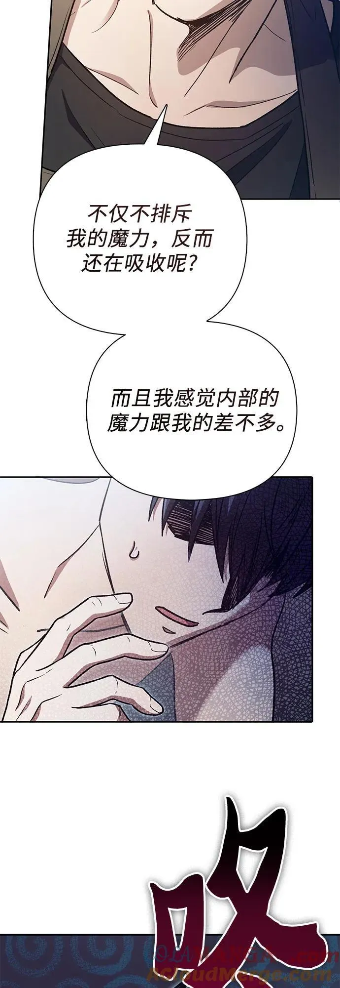 [第153话] 第二天(2) 第10页