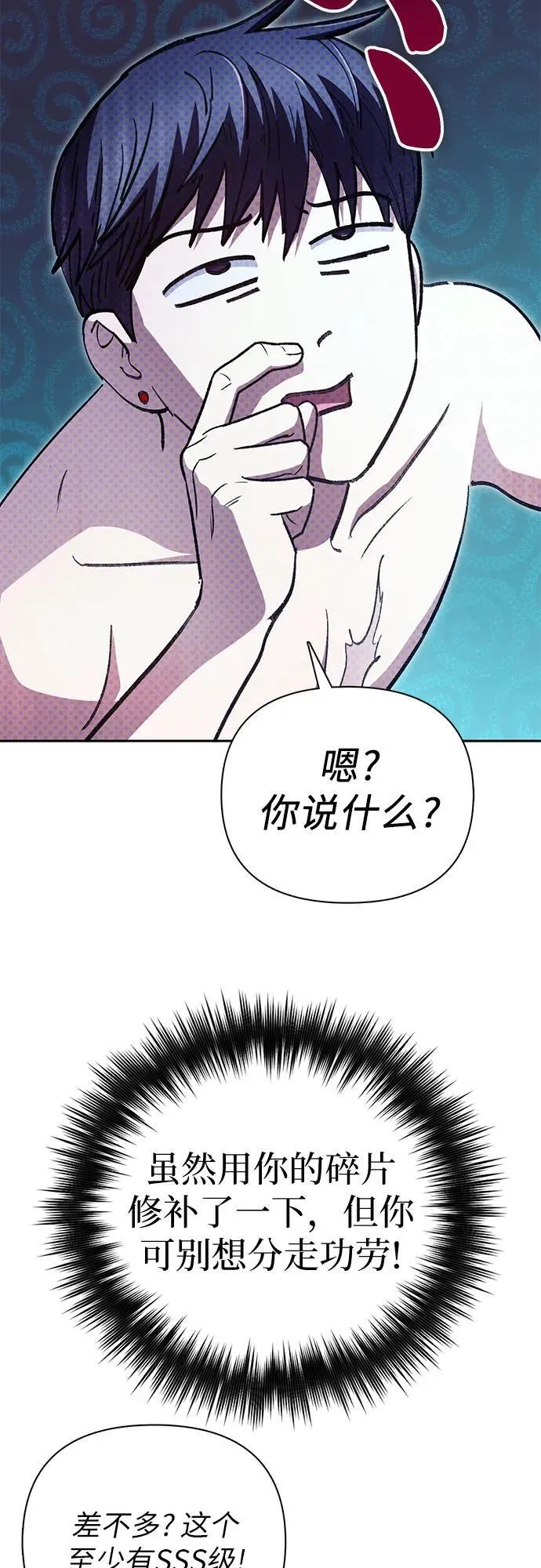 [第153话] 第二天(2) 第11页