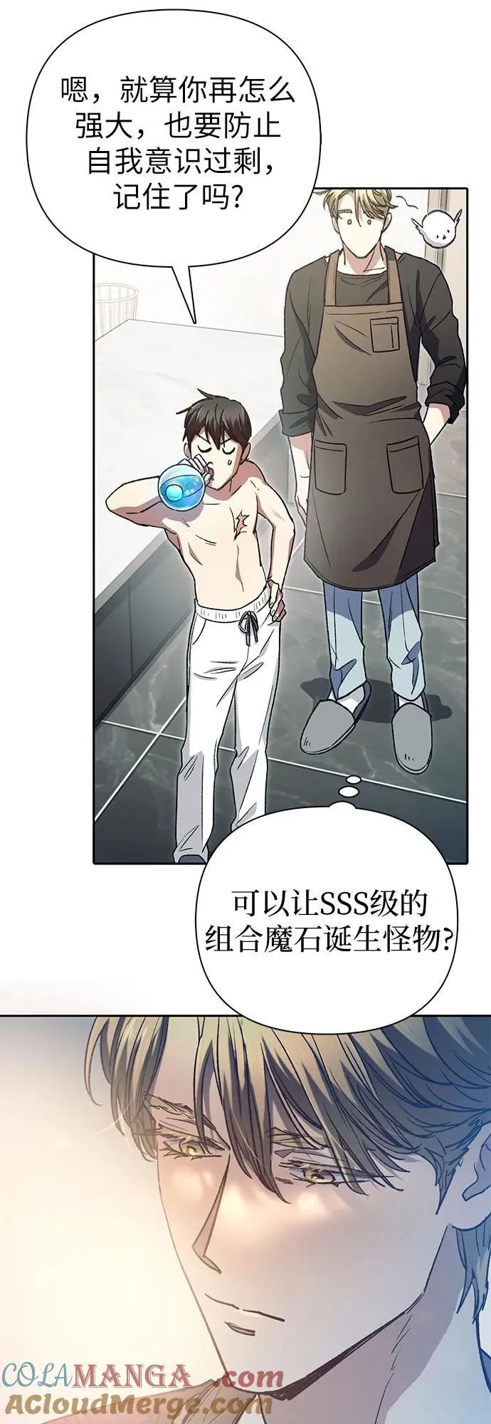 [第153话] 第二天(2) 第13页