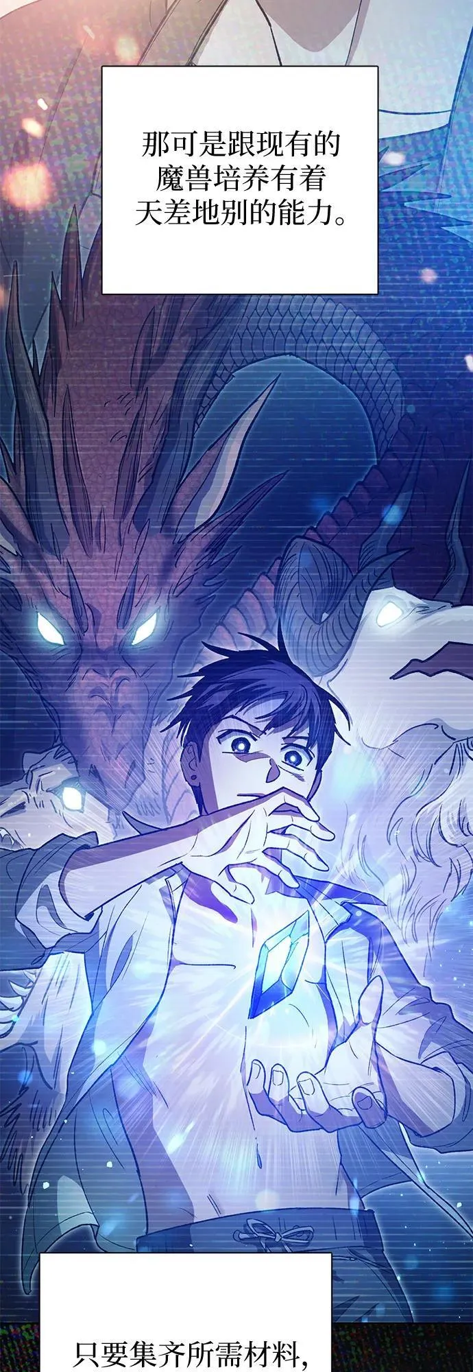 [第153话] 第二天(2) 第14页