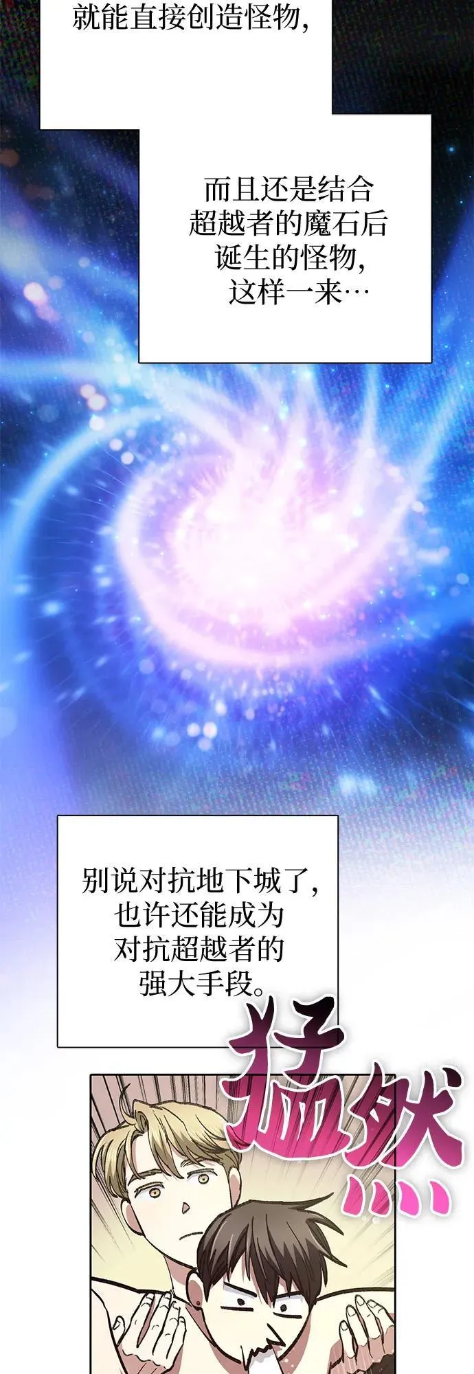 [第153话] 第二天(2) 第15页