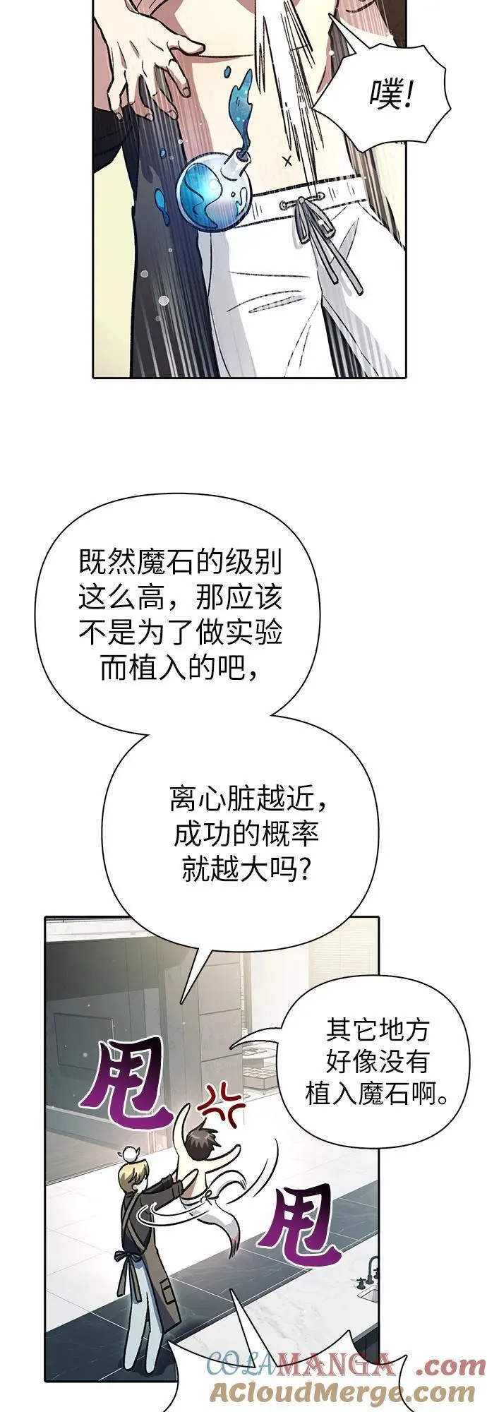 [第153话] 第二天(2) 第16页