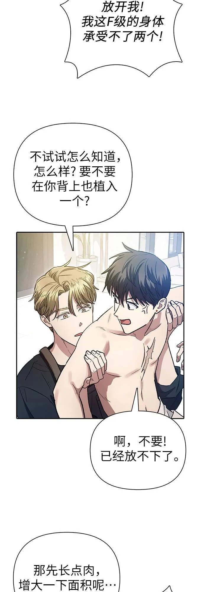 [第153话] 第二天(2) 第17页