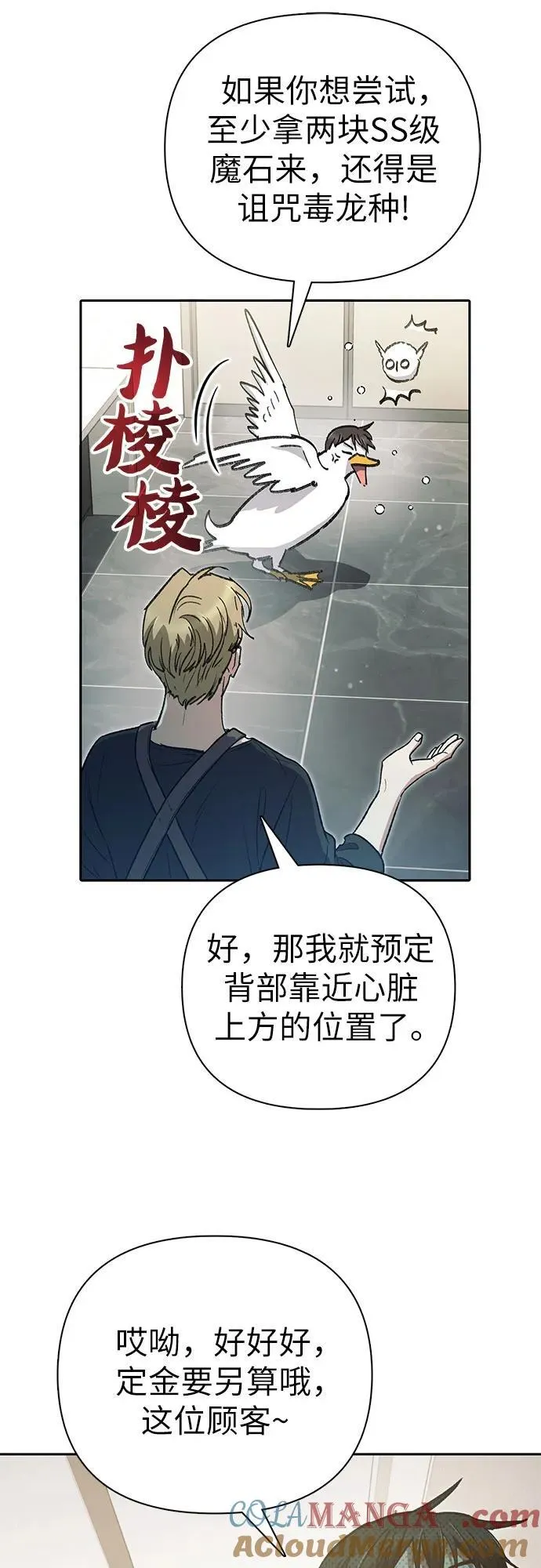 [第153话] 第二天(2) 第19页