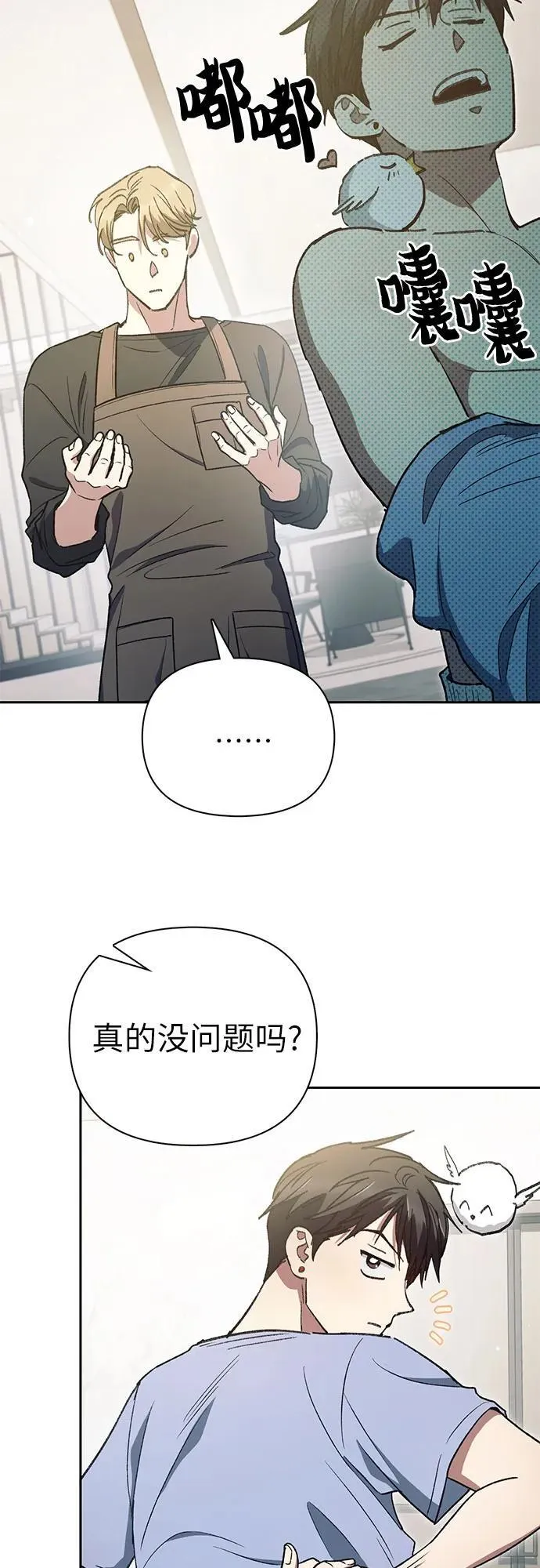 [第153话] 第二天(2) 第20页