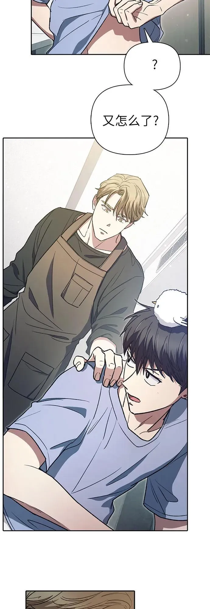 [第153话] 第二天(2) 第21页