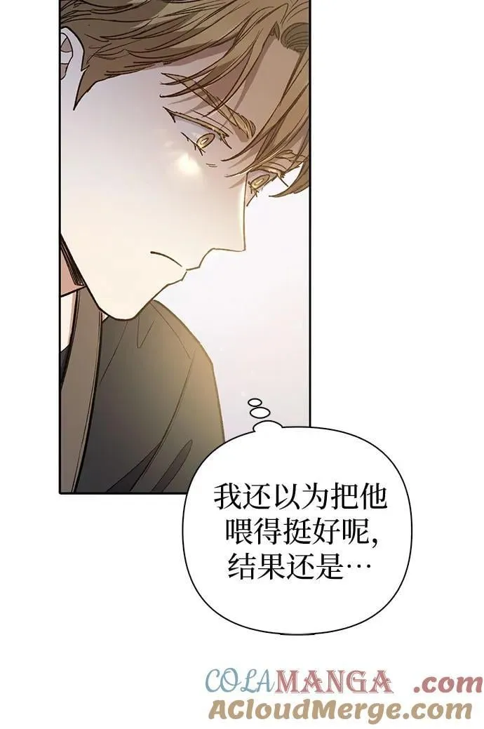 [第153话] 第二天(2) 第22页