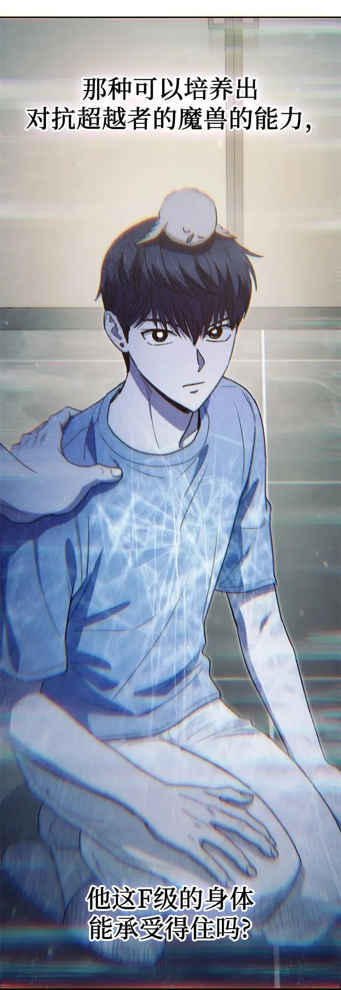[第153话] 第二天(2) 第23页