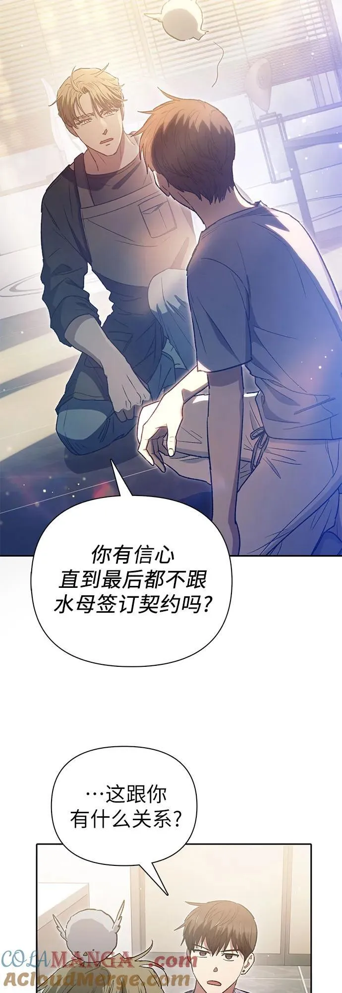 [第153话] 第二天(2) 第25页