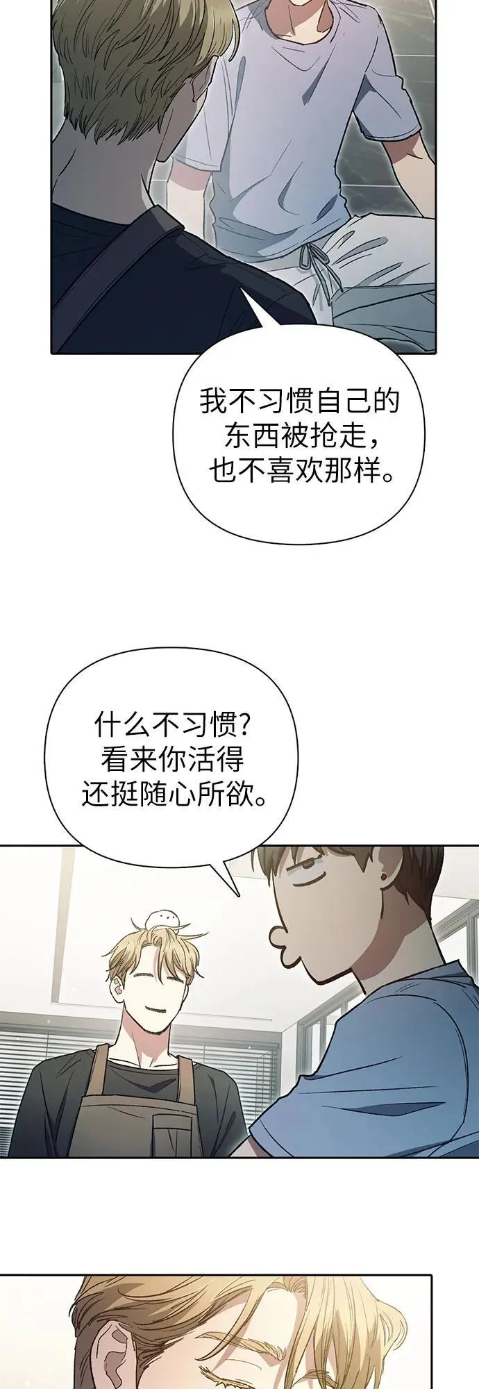 [第153话] 第二天(2) 第26页