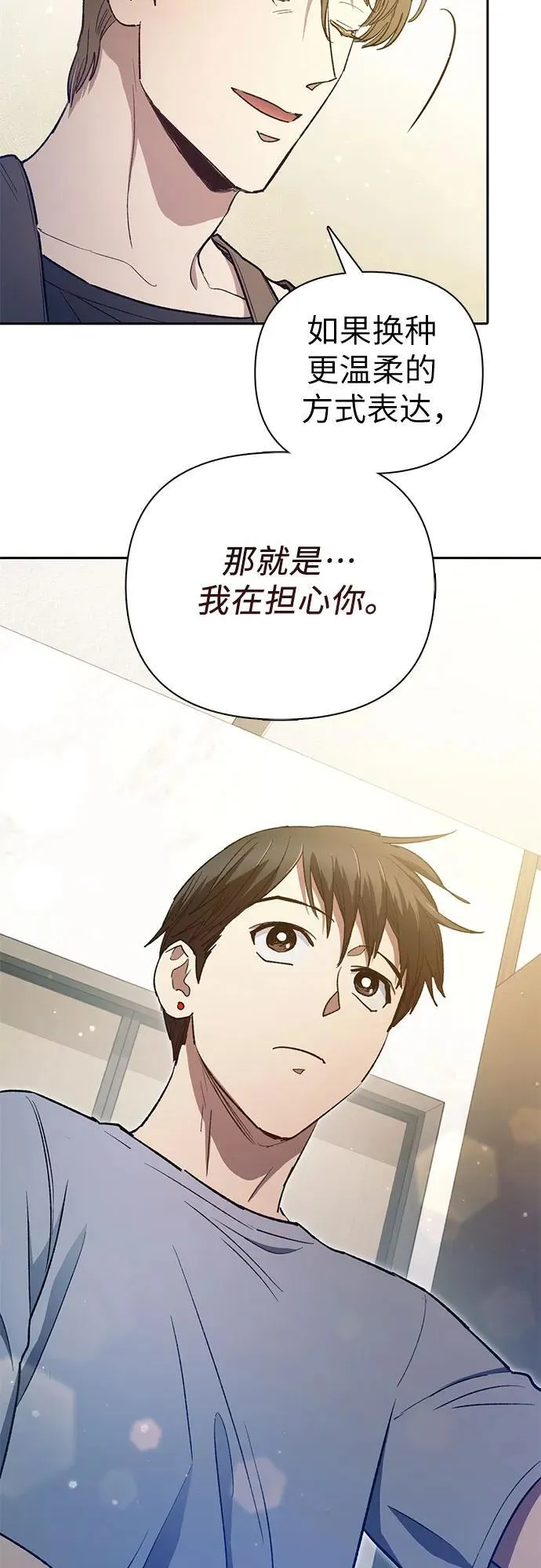 [第153话] 第二天(2) 第27页