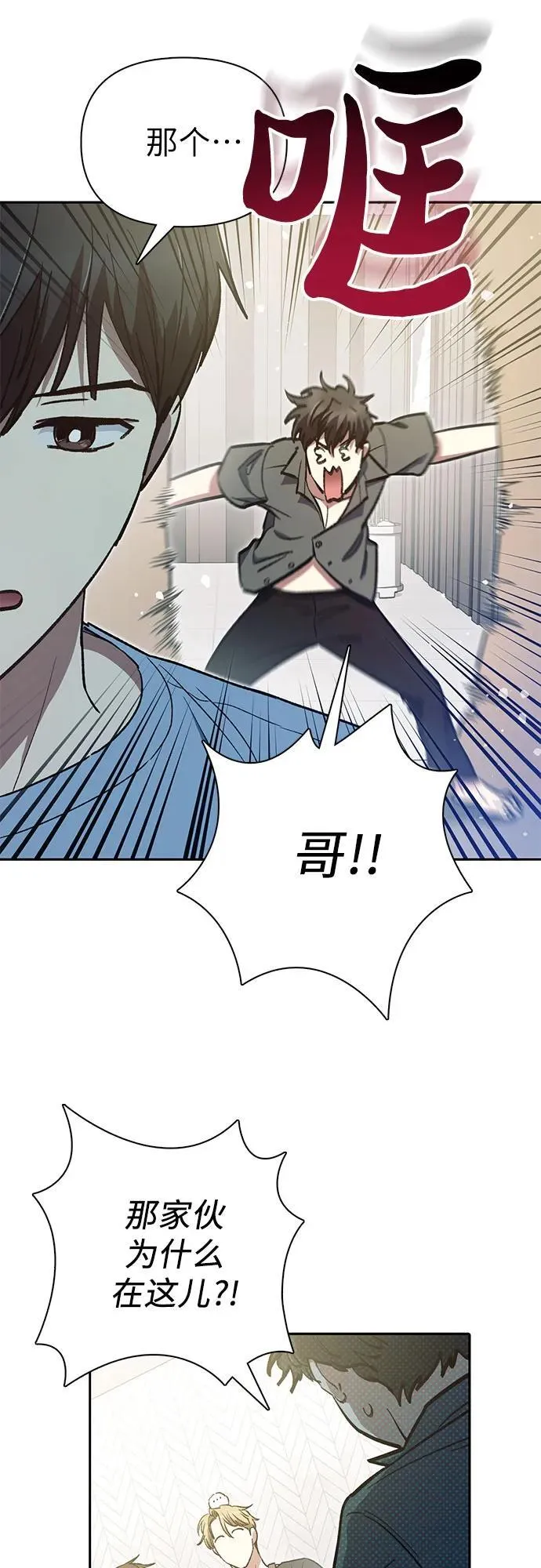 [第153话] 第二天(2) 第29页