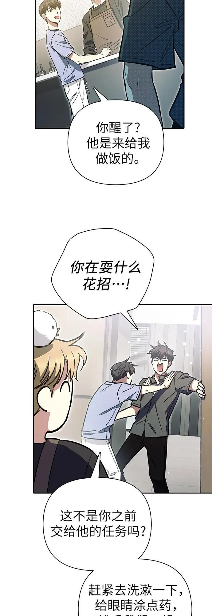 [第153话] 第二天(2) 第30页