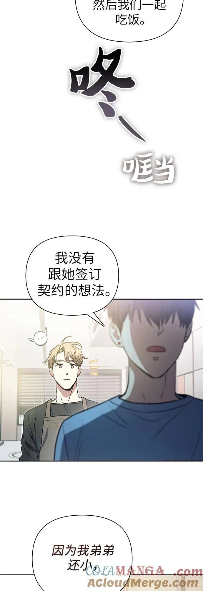[第153话] 第二天(2) 第31页