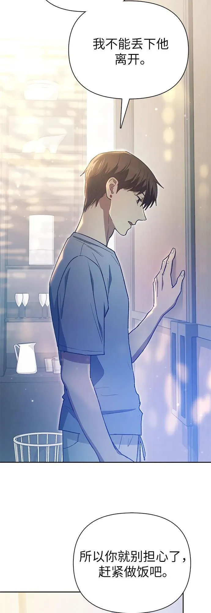 [第153话] 第二天(2) 第32页