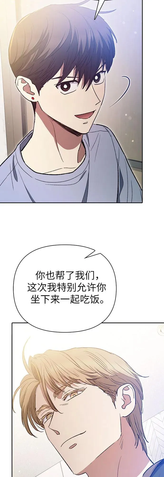 [第153话] 第二天(2) 第33页