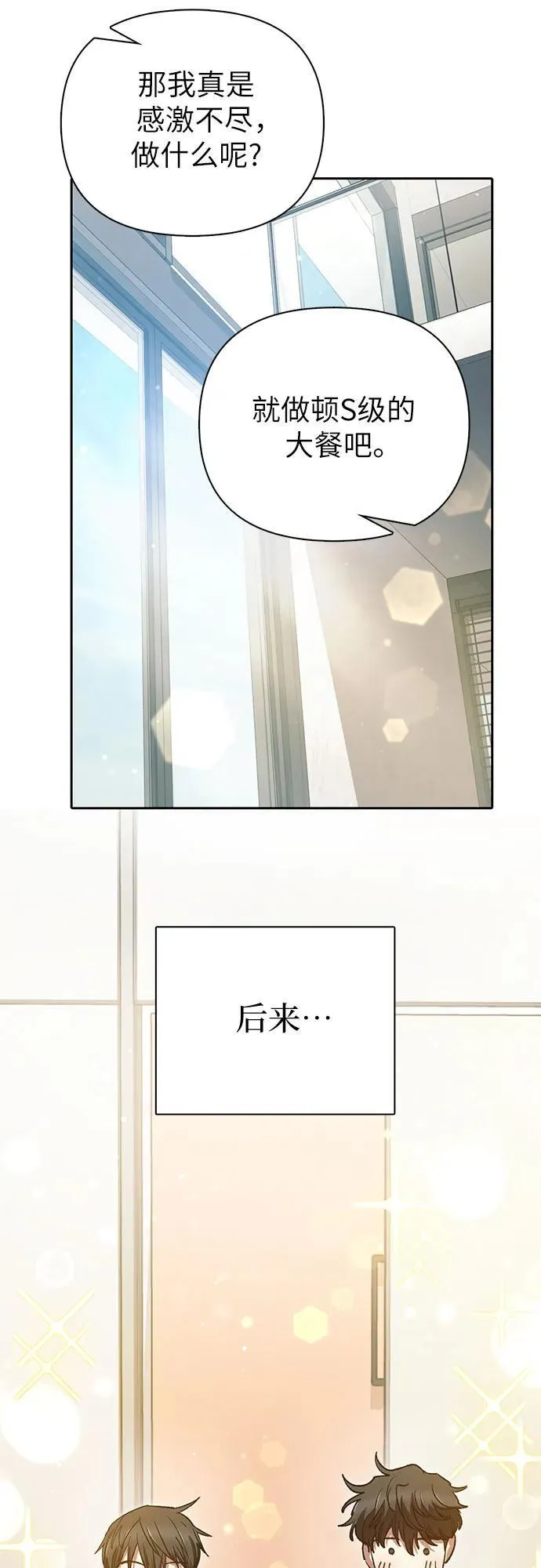 [第153话] 第二天(2) 第35页