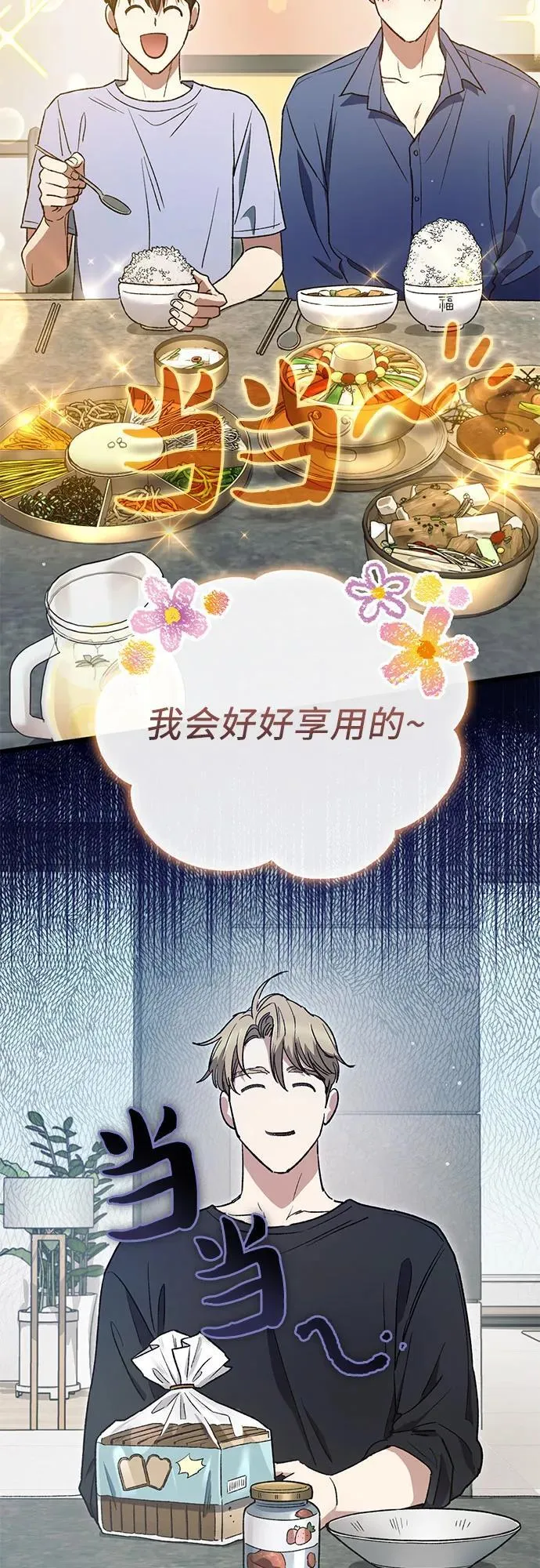 [第153话] 第二天(2) 第36页