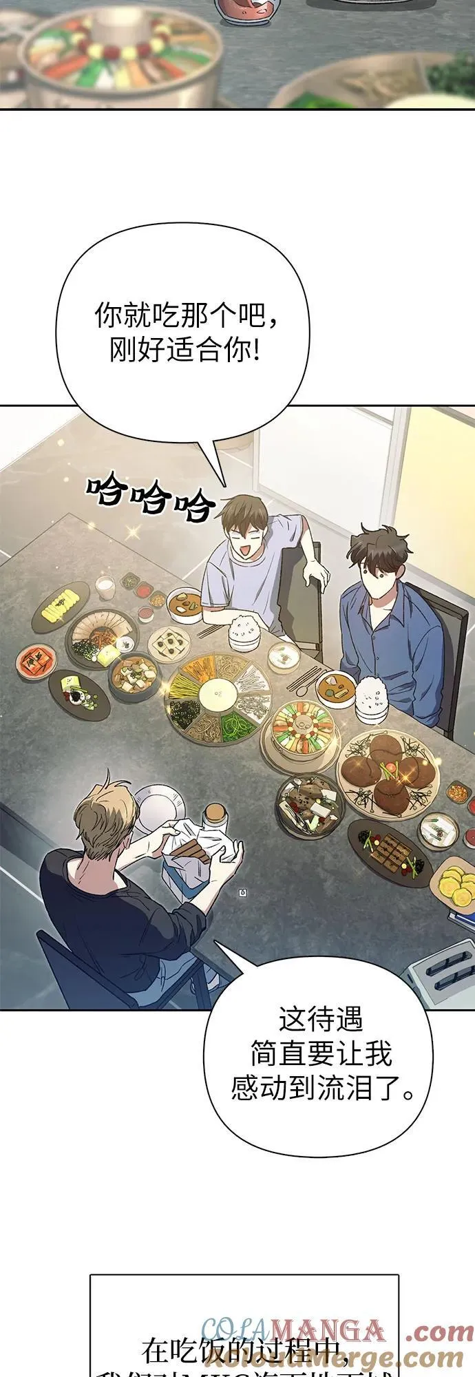 [第153话] 第二天(2) 第37页