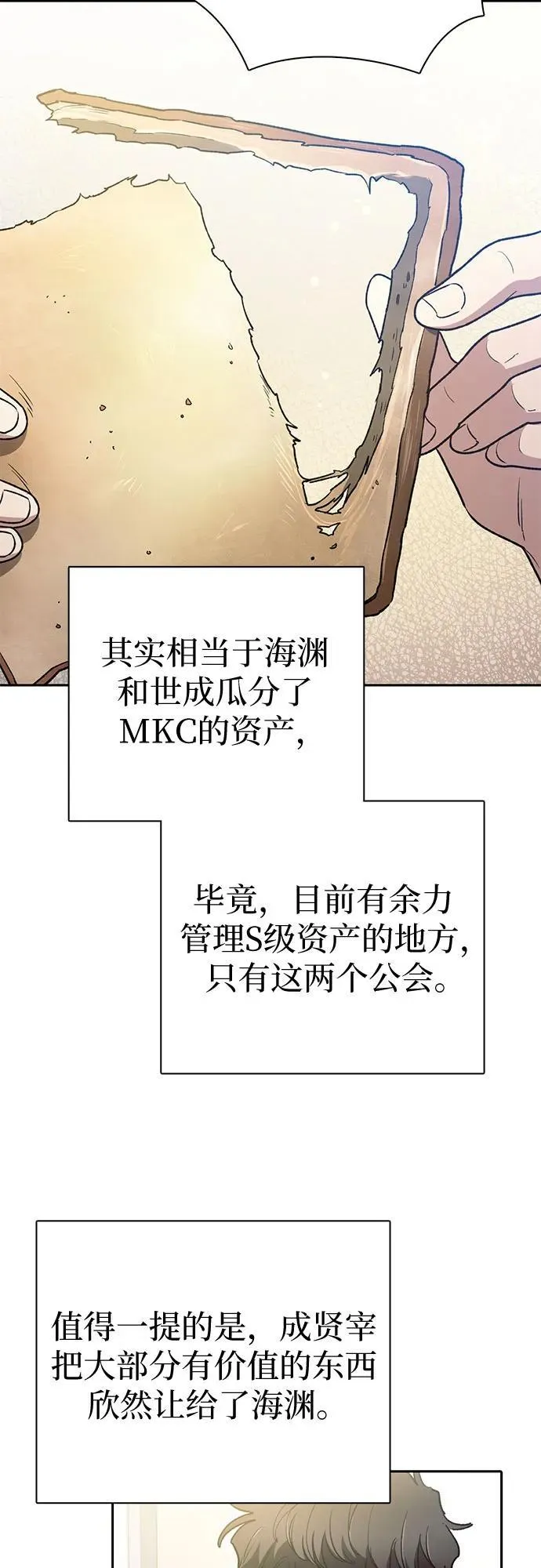 [第153话] 第二天(2) 第39页