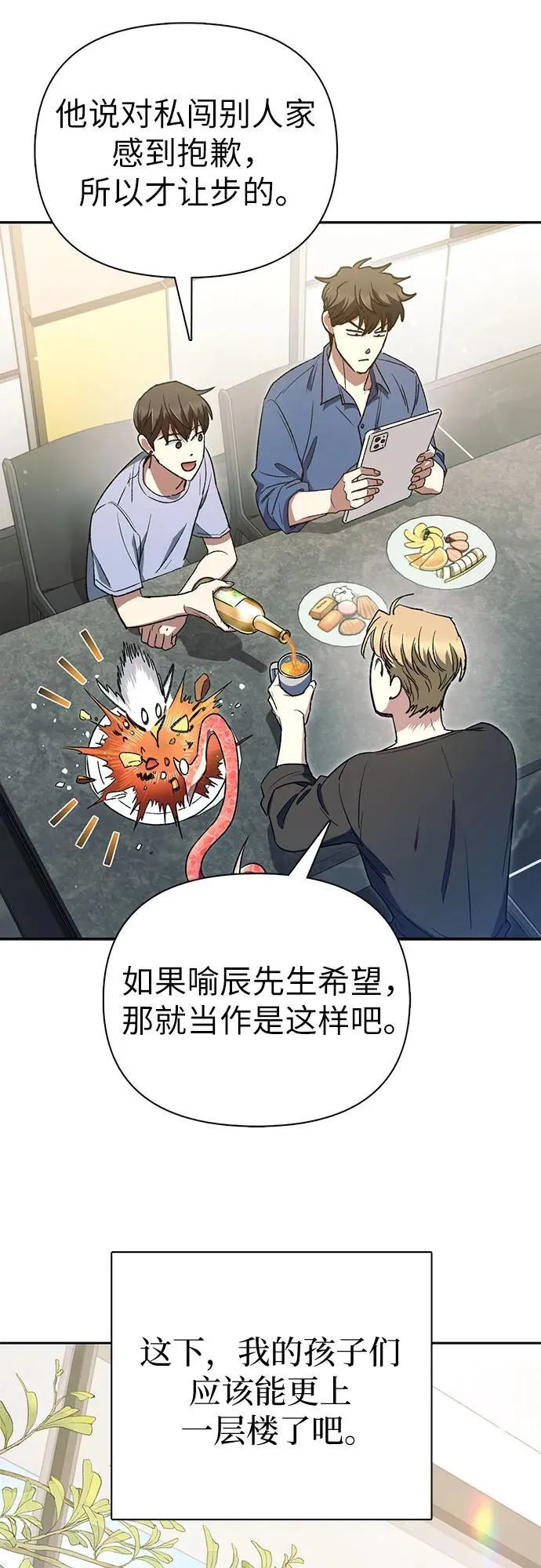 [第153话] 第二天(2) 第41页