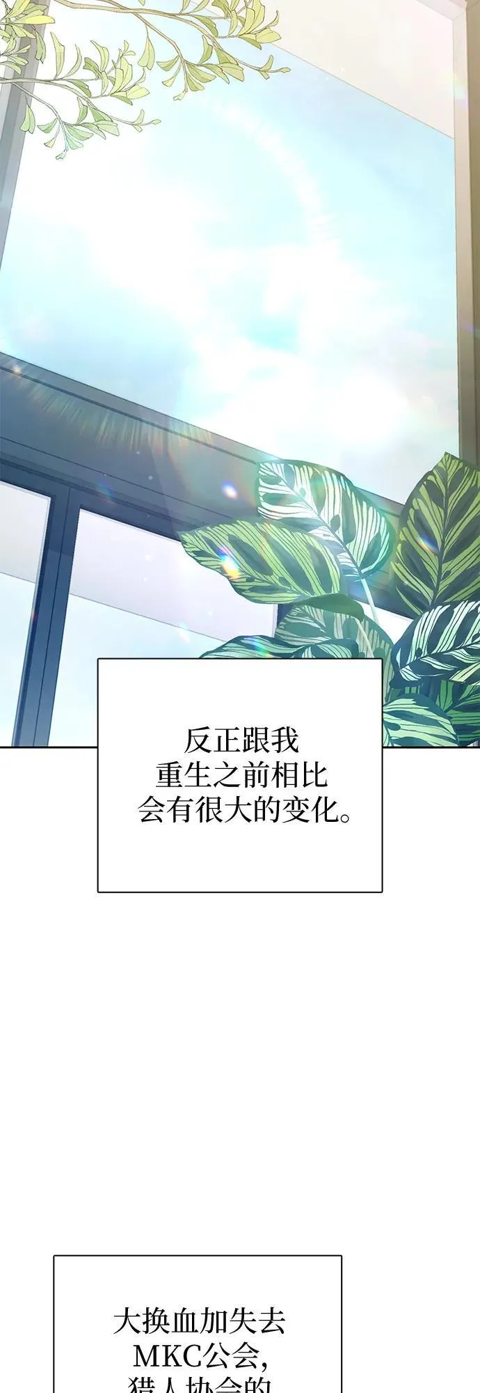 [第153话] 第二天(2) 第42页