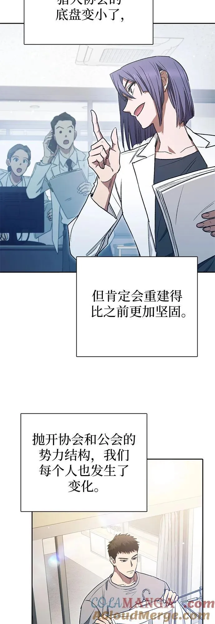 [第153话] 第二天(2) 第43页