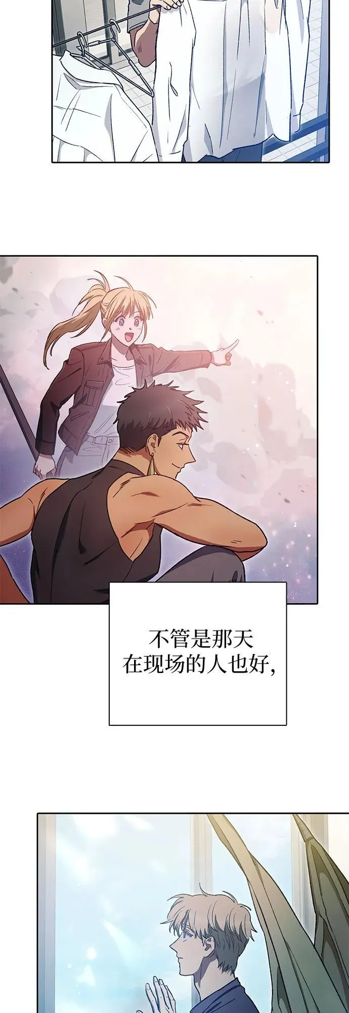 [第153话] 第二天(2) 第44页