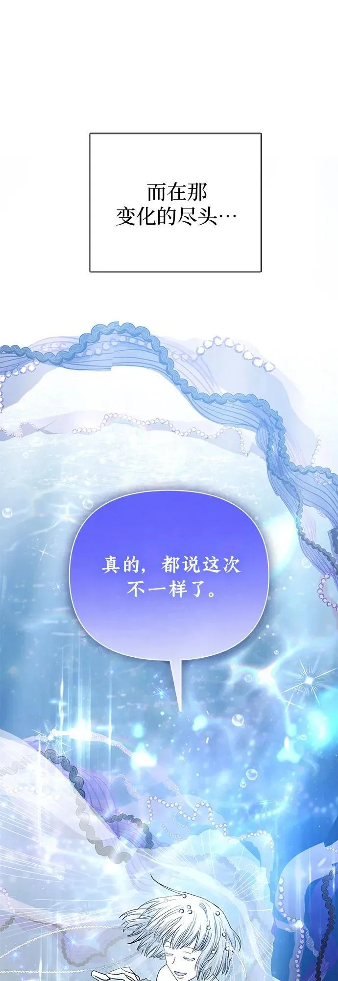 [第153话] 第二天(2) 第47页