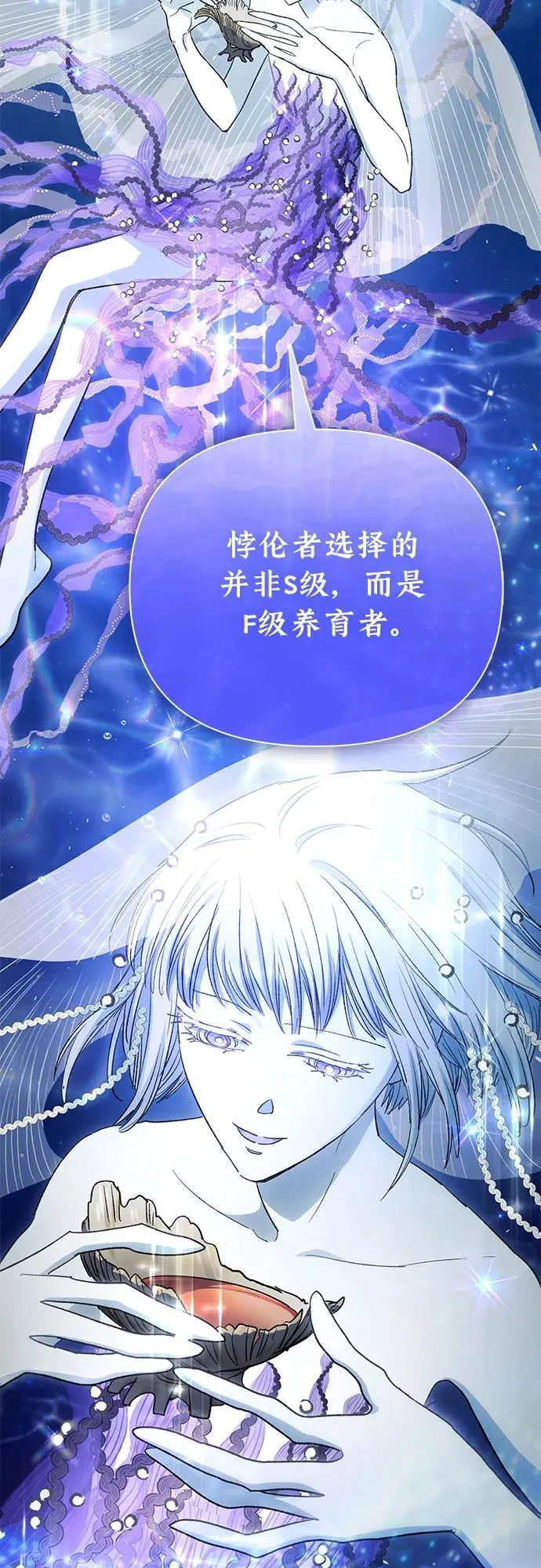 [第153话] 第二天(2) 第48页