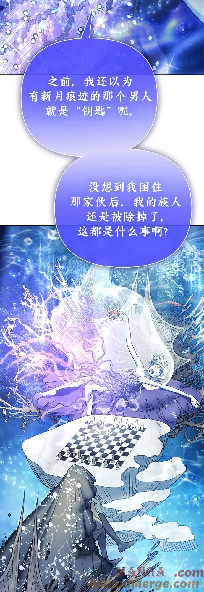 [第153话] 第二天(2) 第49页