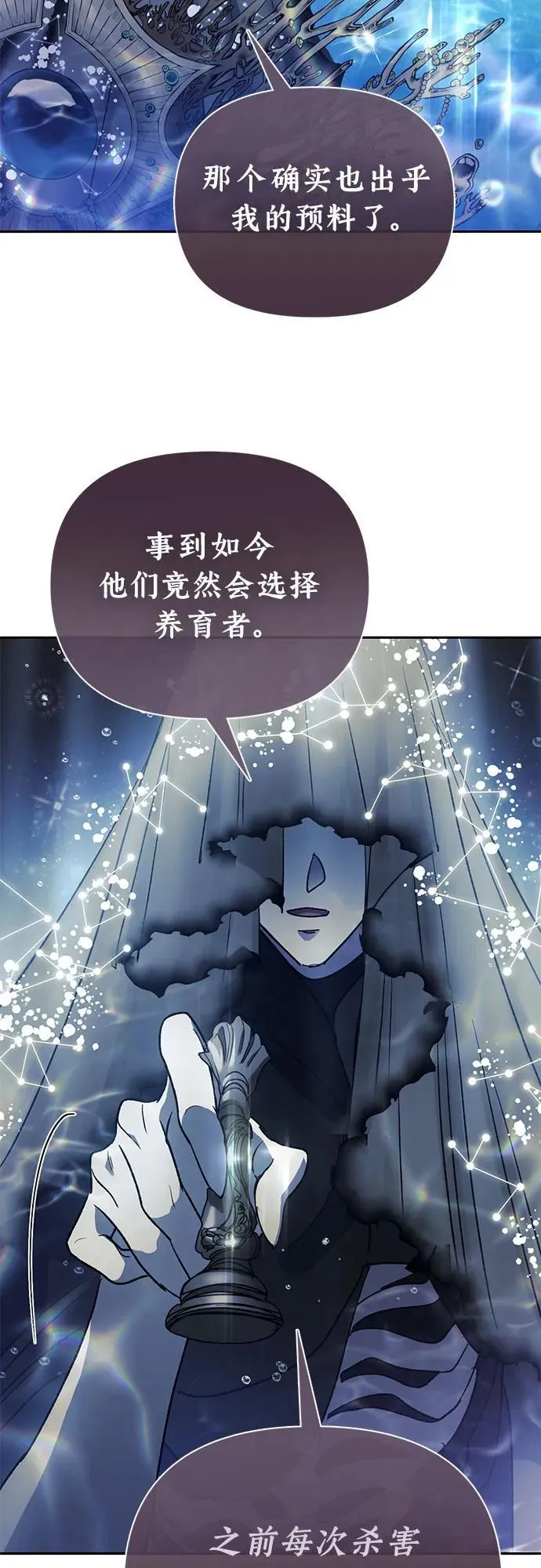 [第153话] 第二天(2) 第50页