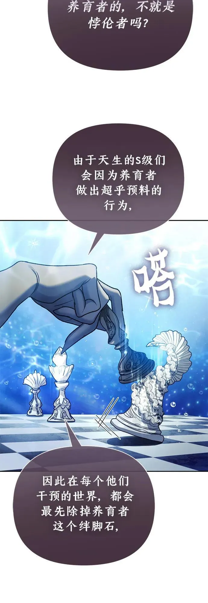 [第153话] 第二天(2) 第51页