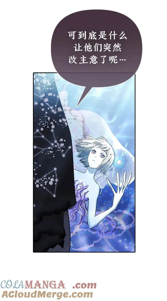[第153话] 第二天(2) 第52页