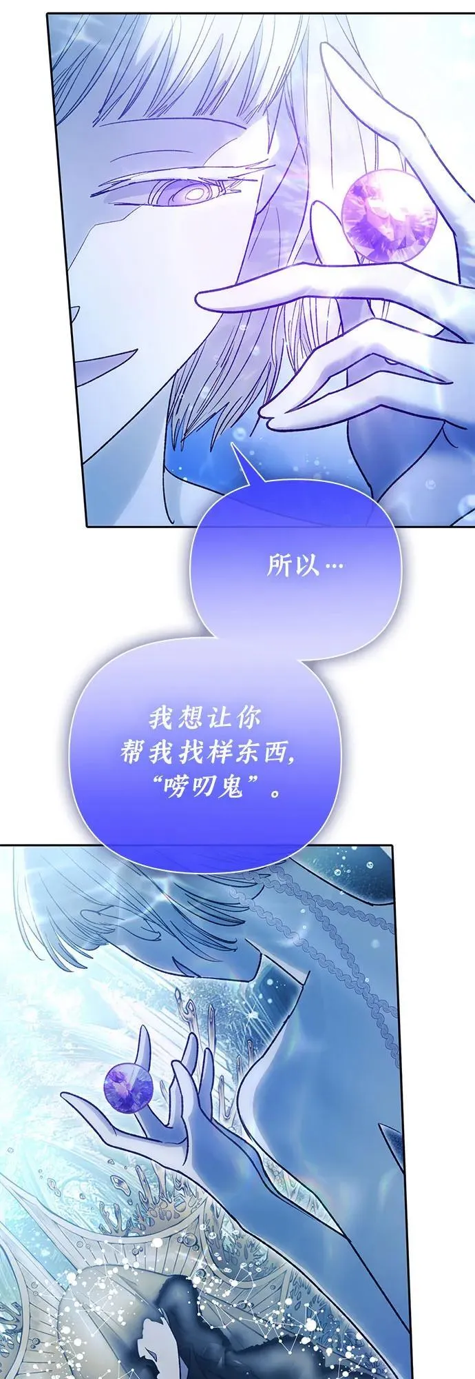 [第153话] 第二天(2) 第53页