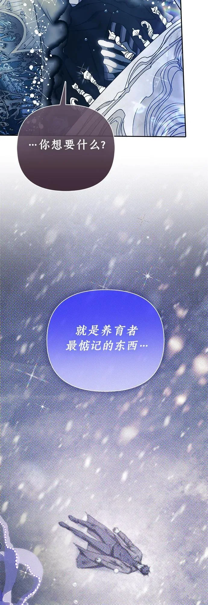[第153话] 第二天(2) 第54页