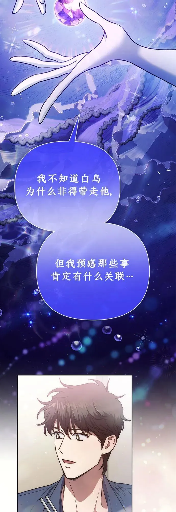 [第153话] 第二天(2) 第56页