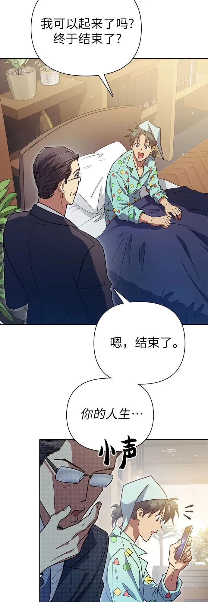 [第153话] 第二天(2) 第62页
