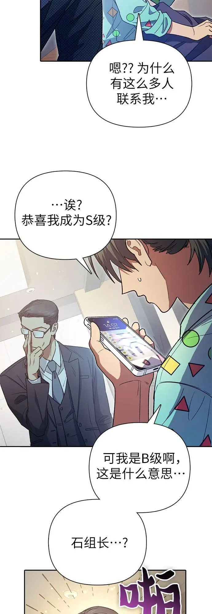 [第153话] 第二天(2) 第63页