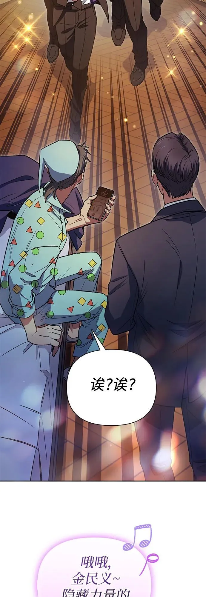 [第153话] 第二天(2) 第66页
