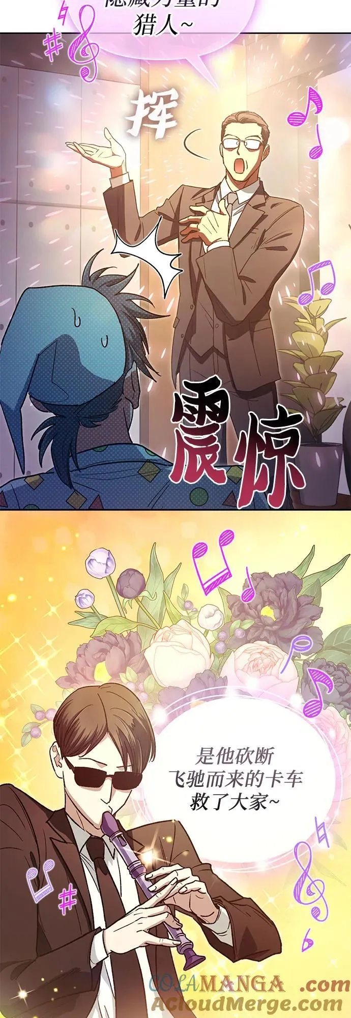 [第153话] 第二天(2) 第67页
