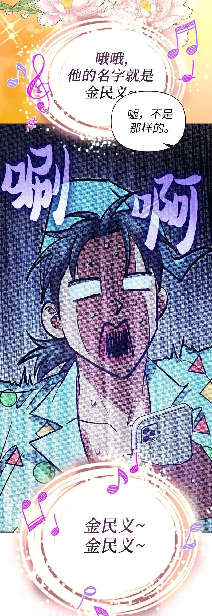 [第153话] 第二天(2) 第69页
