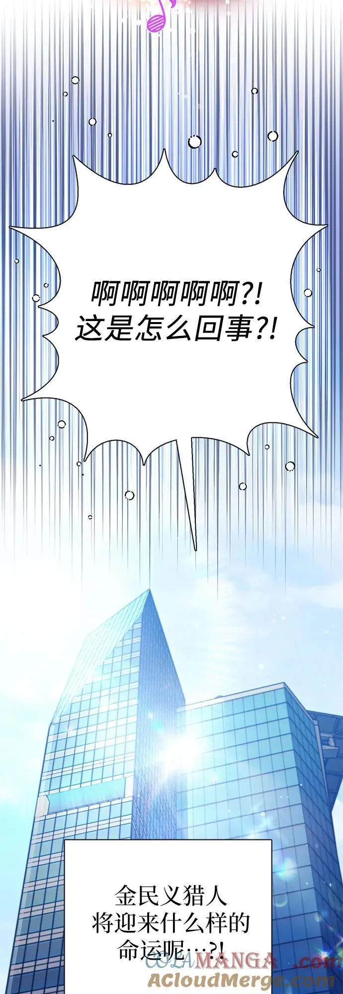 [第153话] 第二天(2) 第70页