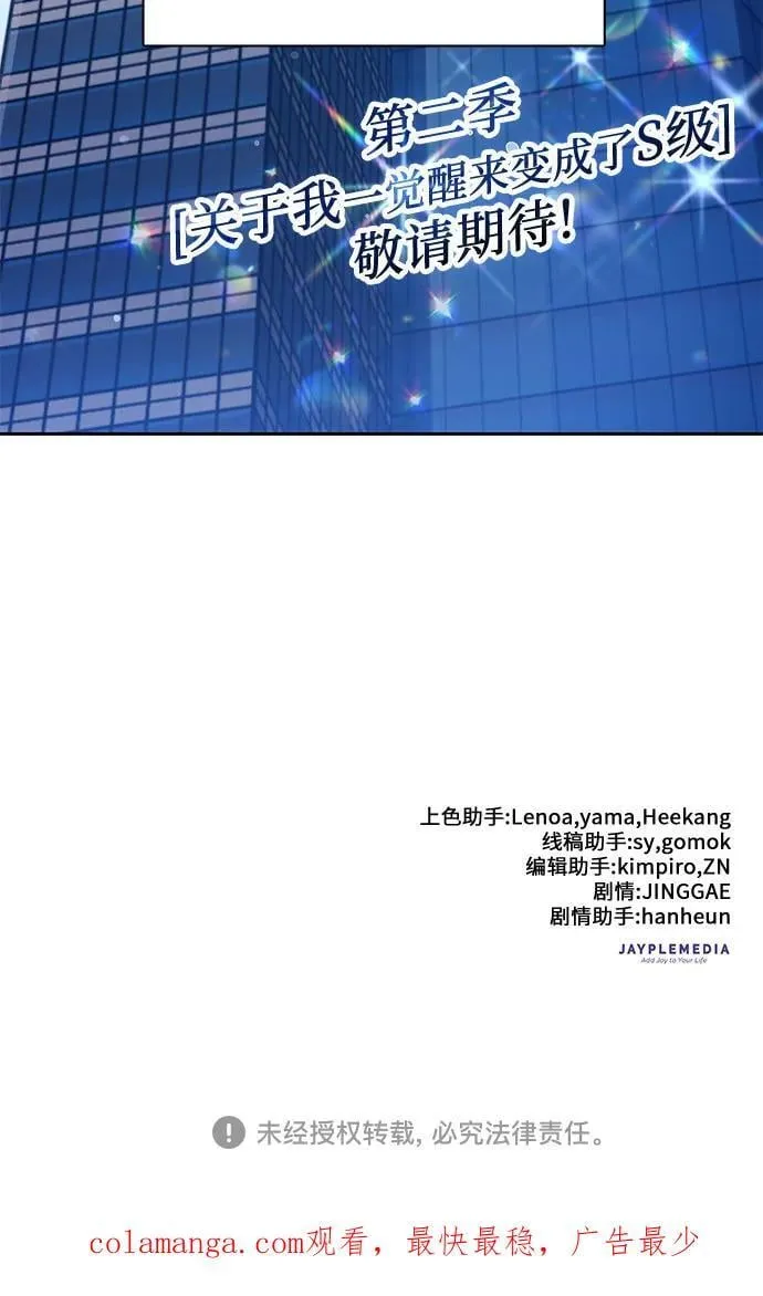 [第153话] 第二天(2) 第71页