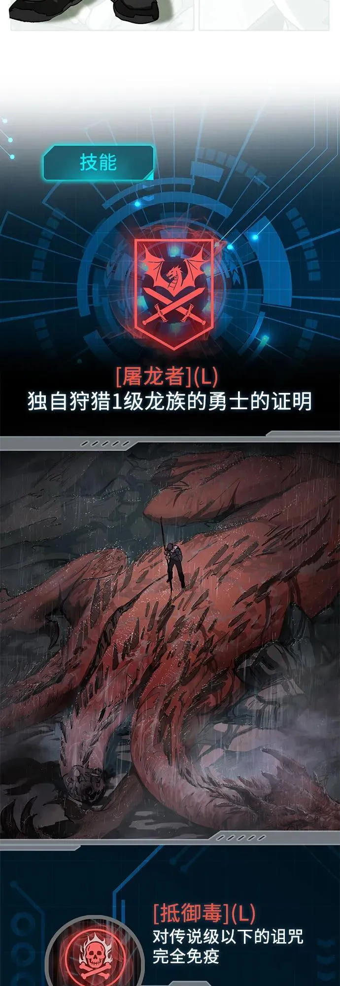 【免费】 后记1 第4页