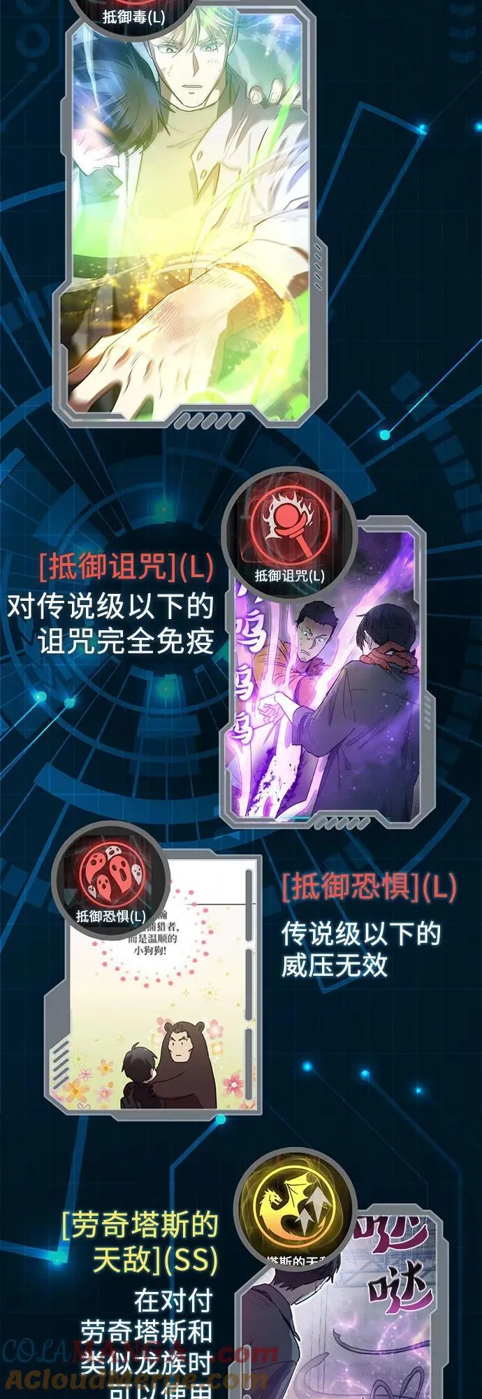 【免费】 后记1 第5页