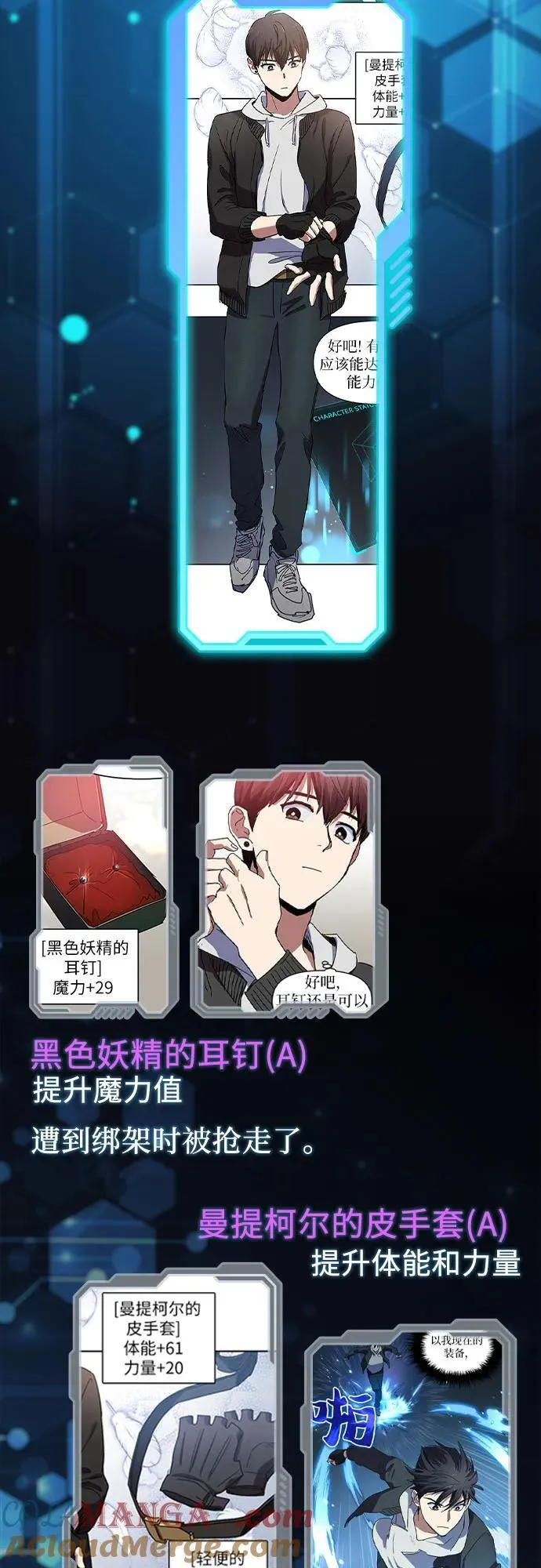 【免费】 后记1 第13页