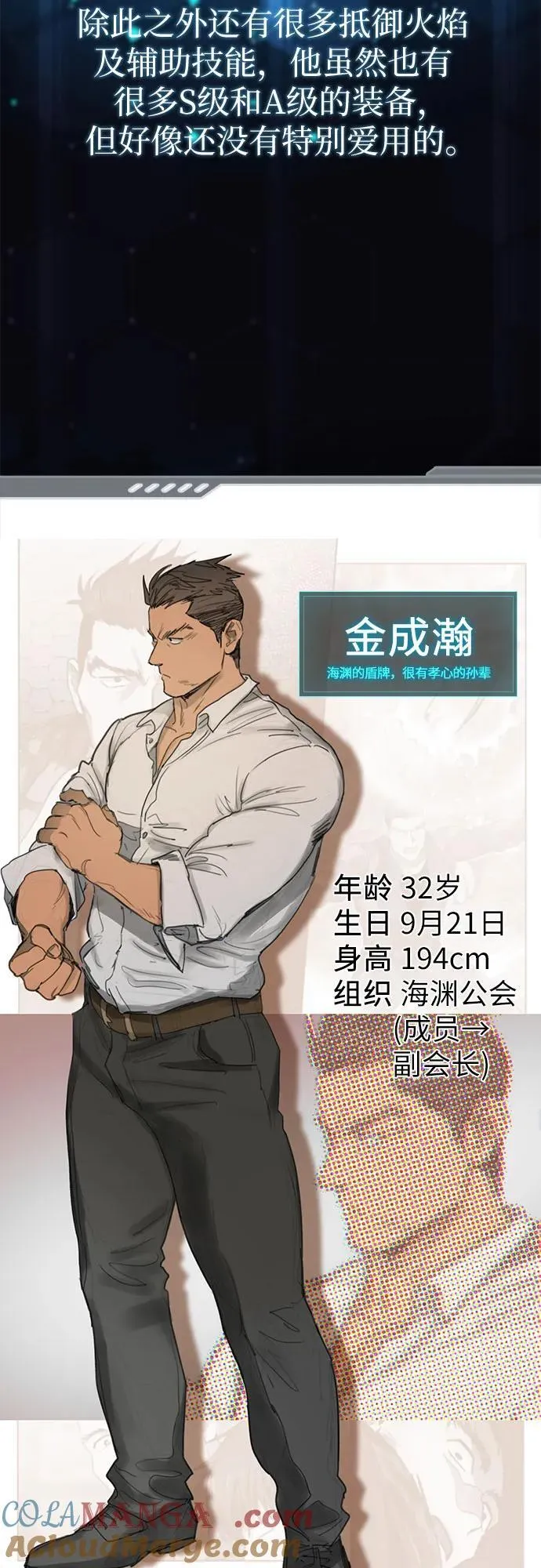 【免费】 后记1 第21页