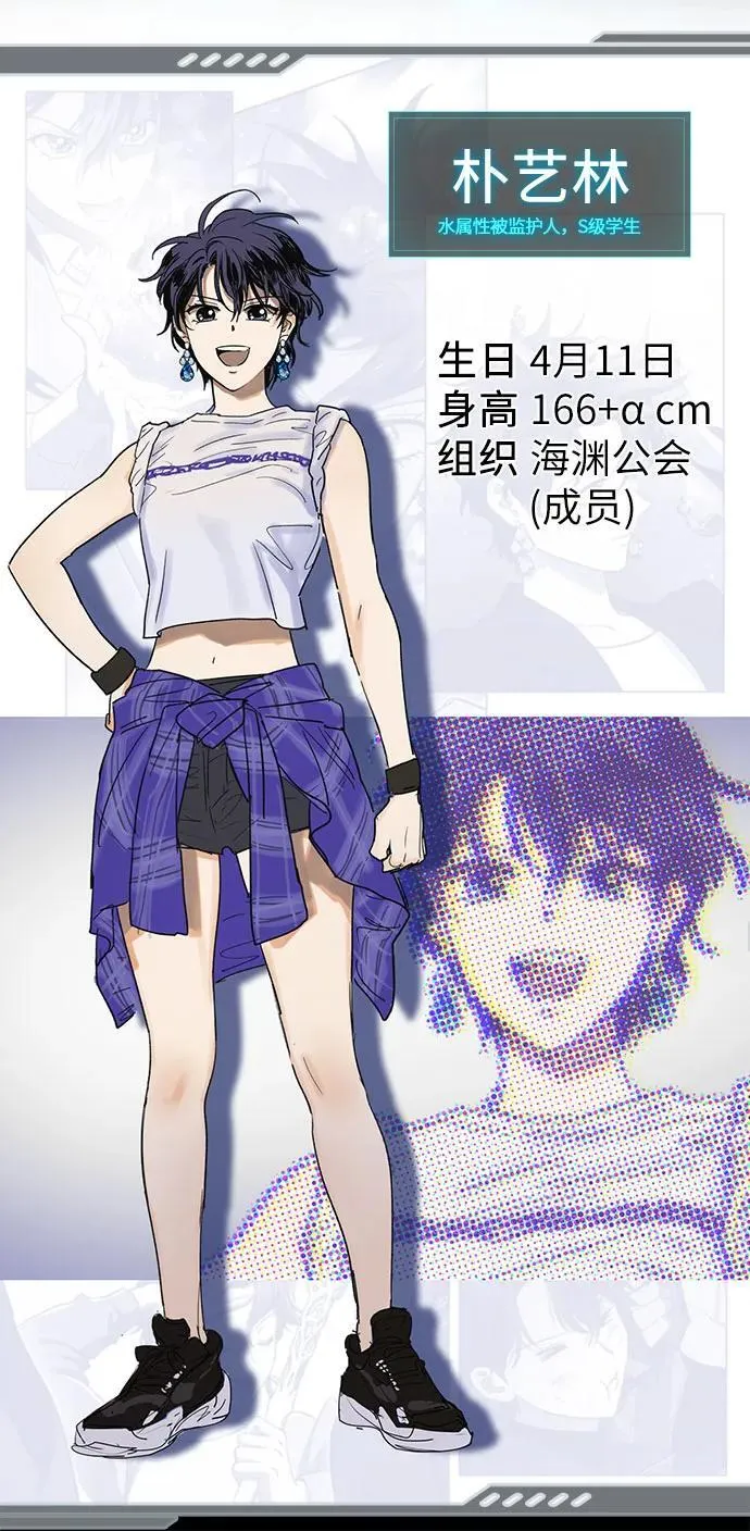 【免费】 后记1 第24页